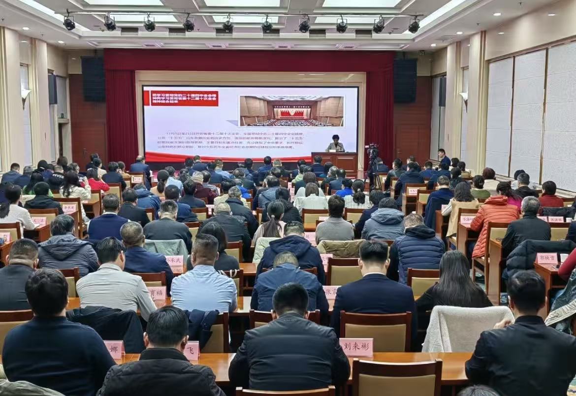 雅利安集團總經理王凱躍參加省委統戰部二十屆四中全會精神宣講會