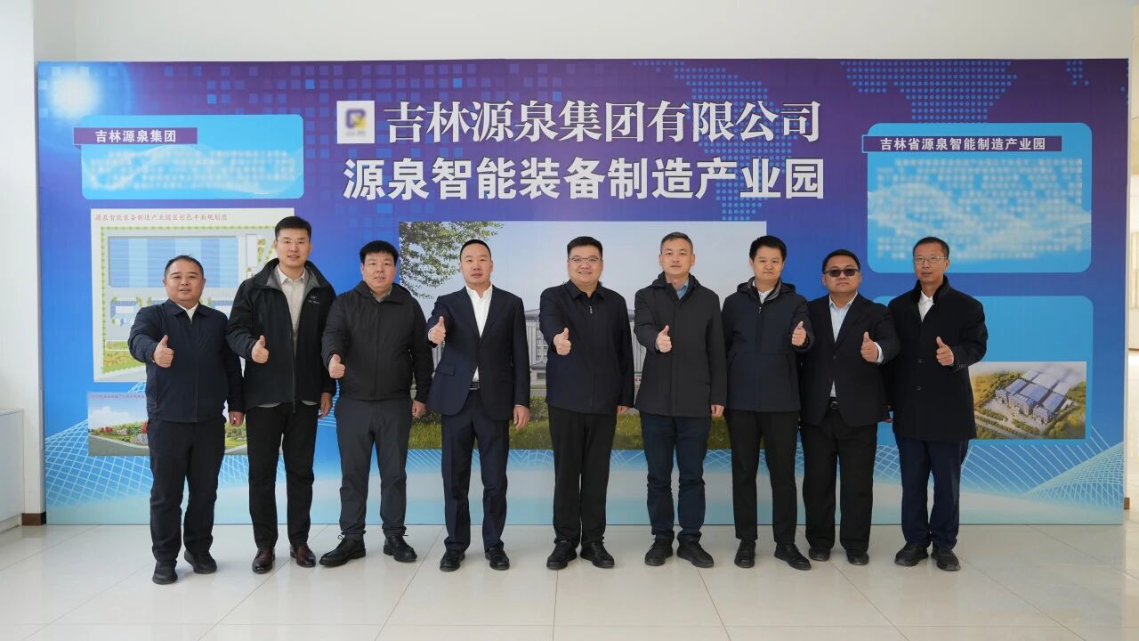 共青團(tuán)山東省委，省青年企業(yè)家赴吉林省開(kāi)展經(jīng)貿(mào)合作交流活動(dòng)